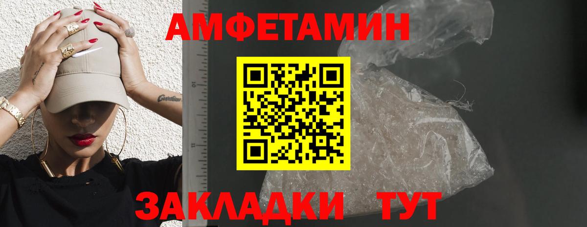 Amphetamine VHQ Нижневартовск