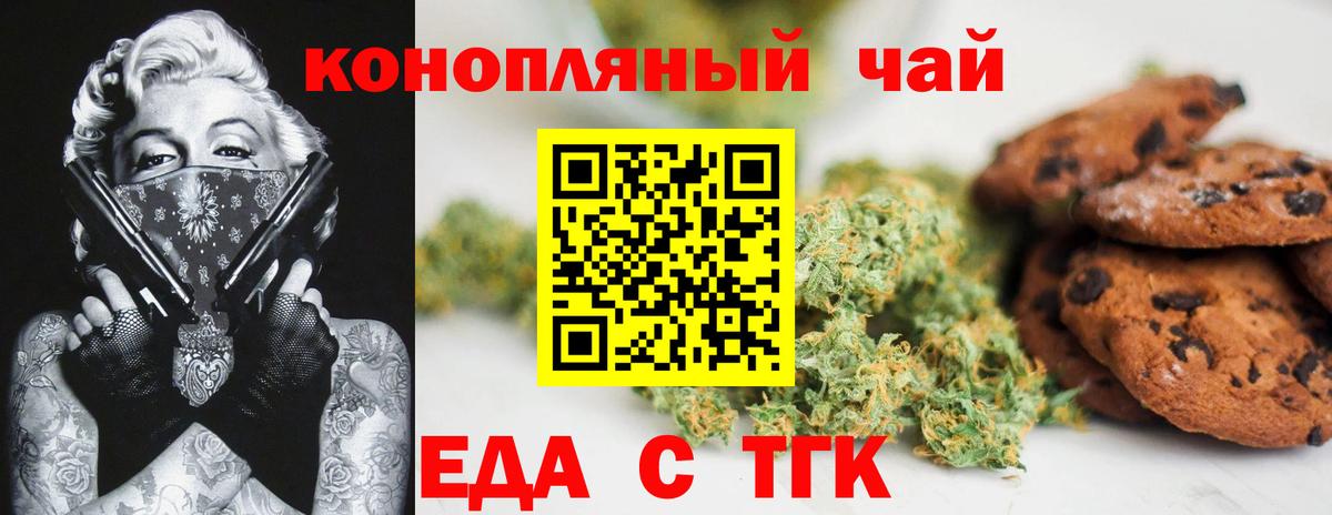 Еда ТГК марихуана  Вход с VPN  Нижневартовск 