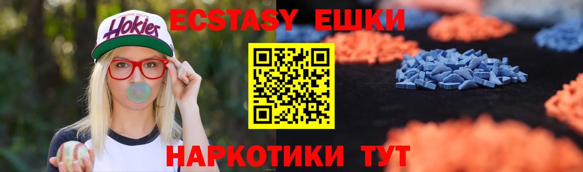 Экстази 280 MDMA  Вход с VPN  Нижневартовск  Ecstasy  ссылка на мегу как войти  ЭКСТАЗИ mix 
