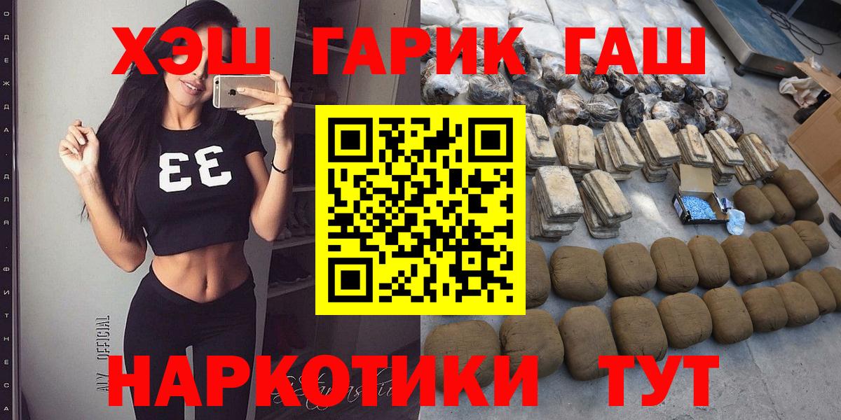ГАШ индика сатива Нижневартовск
