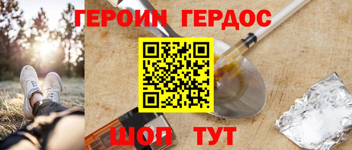 ГЕРОИН белый  Вход с VPN  Нижневартовск 