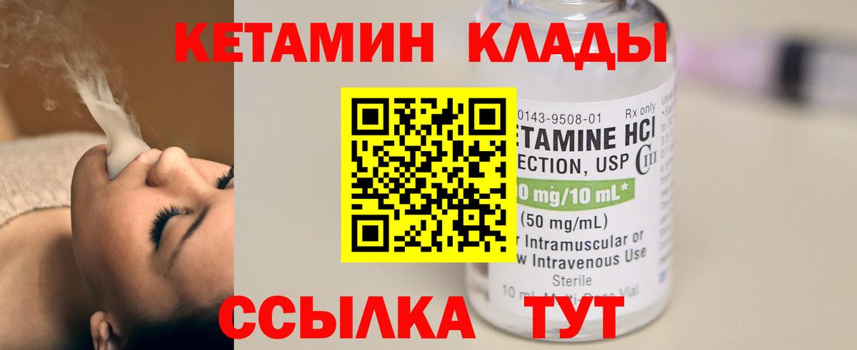 Кетамин VHQ Нижневартовск