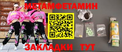 метадон Чебаркуль