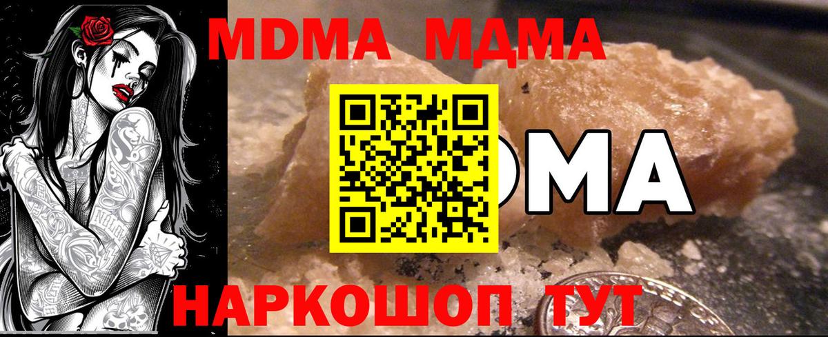 MDMA молли  Вход с VPN  MDMA  Нижневартовск 