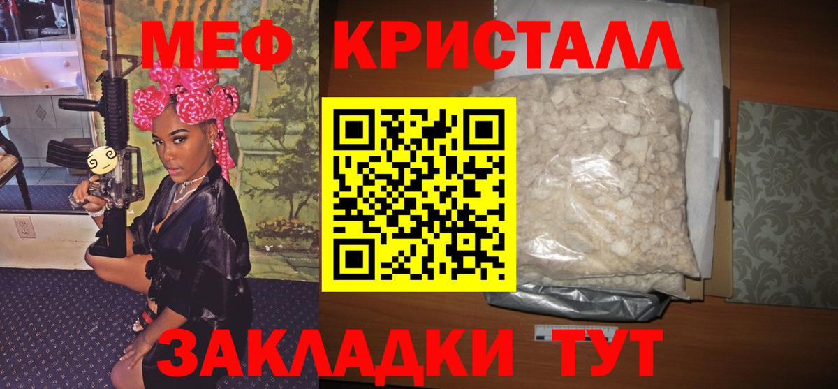 Нижневартовск  МЕФ мяу мяу  Мефедрон VHQ  Вход с VPN 