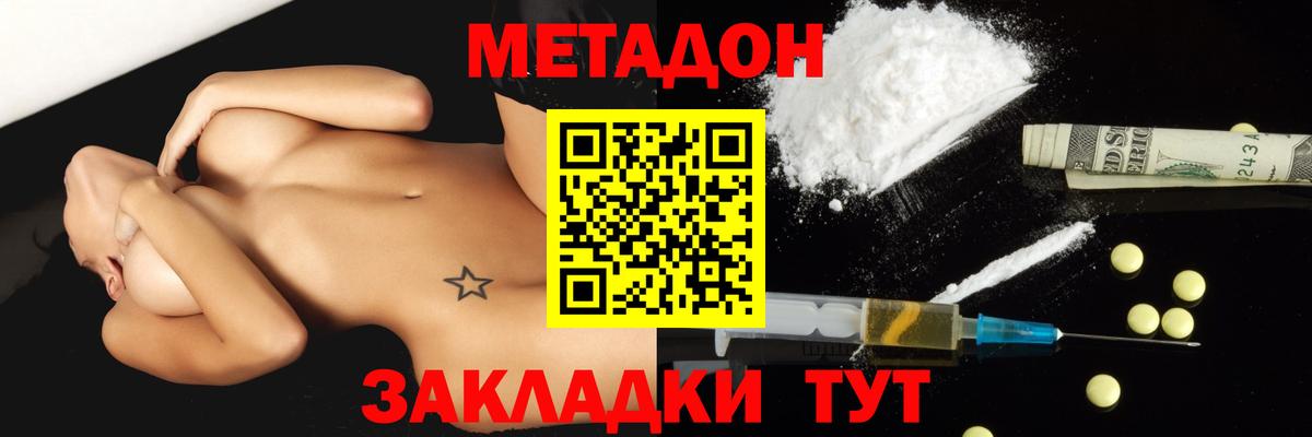 МЕТАДОН белоснежный  Вход с VPN  МЕТАДОН кристалл  Нижневартовск 