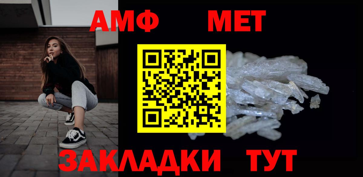 МЕТАМФЕТАМИН кристалл  Вход с VPN  Нижневартовск 