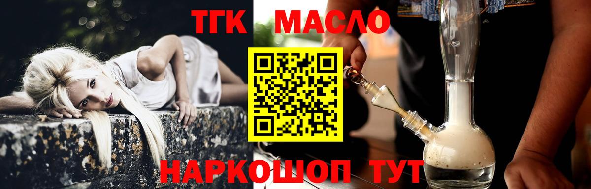 Дистиллят ТГК вейп  где купить   Нижневартовск  Вход с VPN 